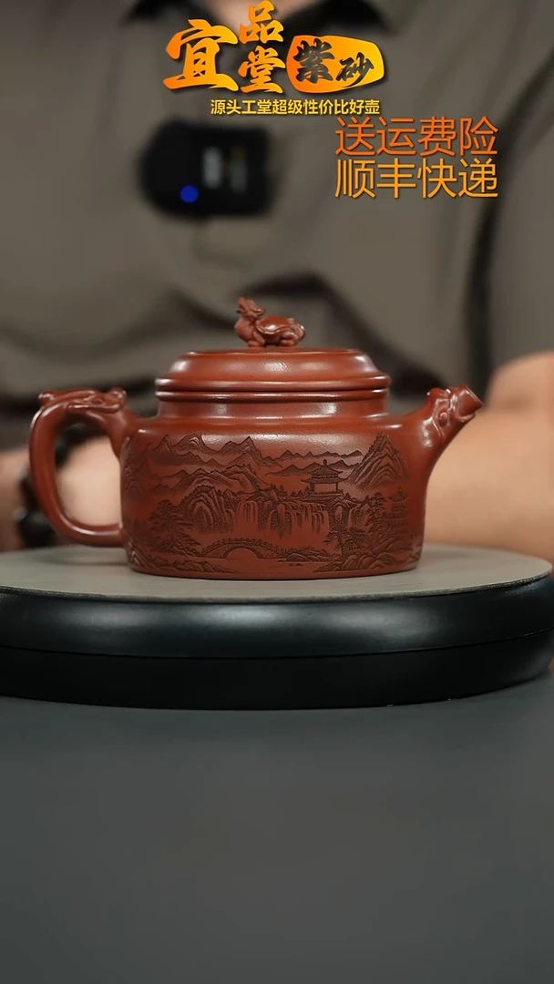 茶壶紫砂红皮龙山水龙龟德中520CC