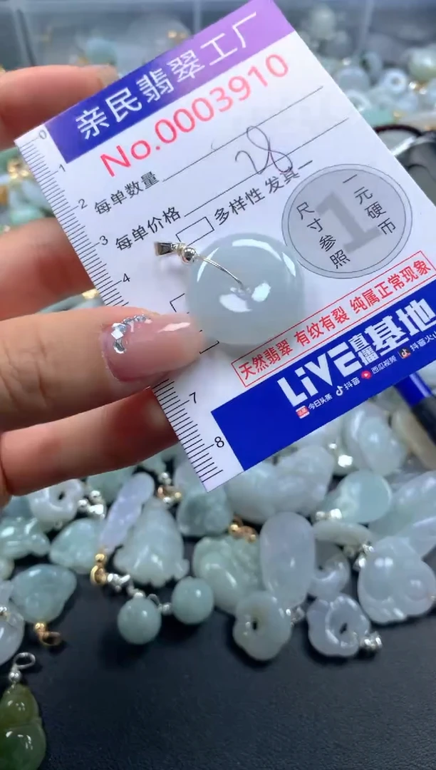 颈饰未镶嵌翡翠3910