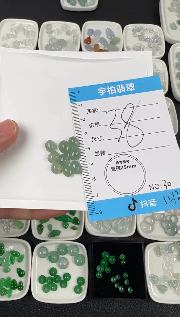 未镶嵌定制翡翠天然A货翡翠+蛋面30