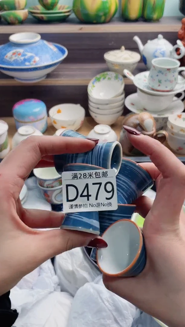 【闪购商品】D479***********