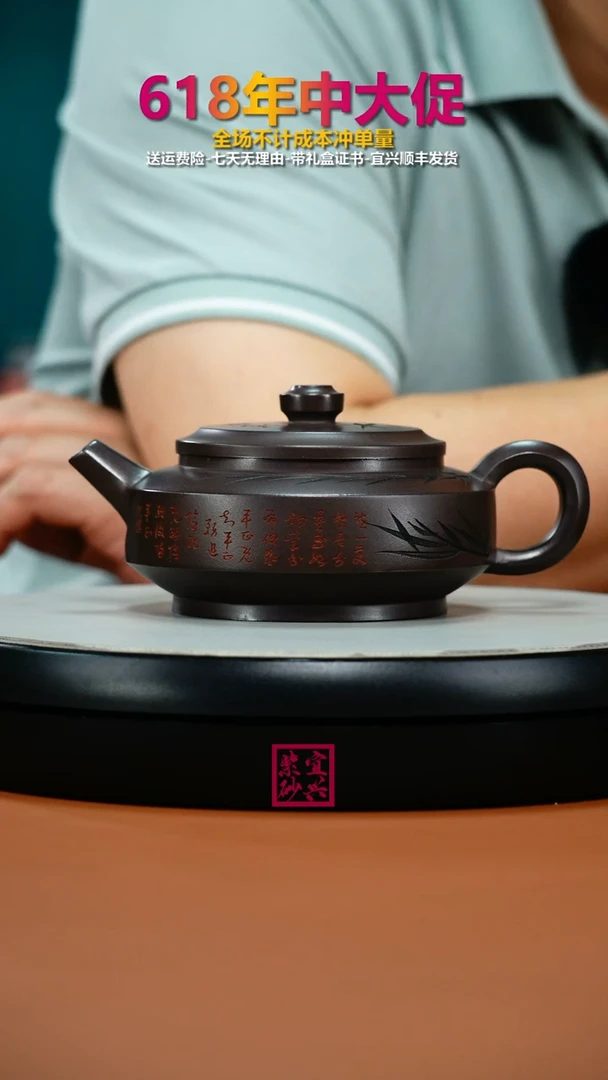 茶壶紫砂顾建华赤龙血砂清风周盘250CC