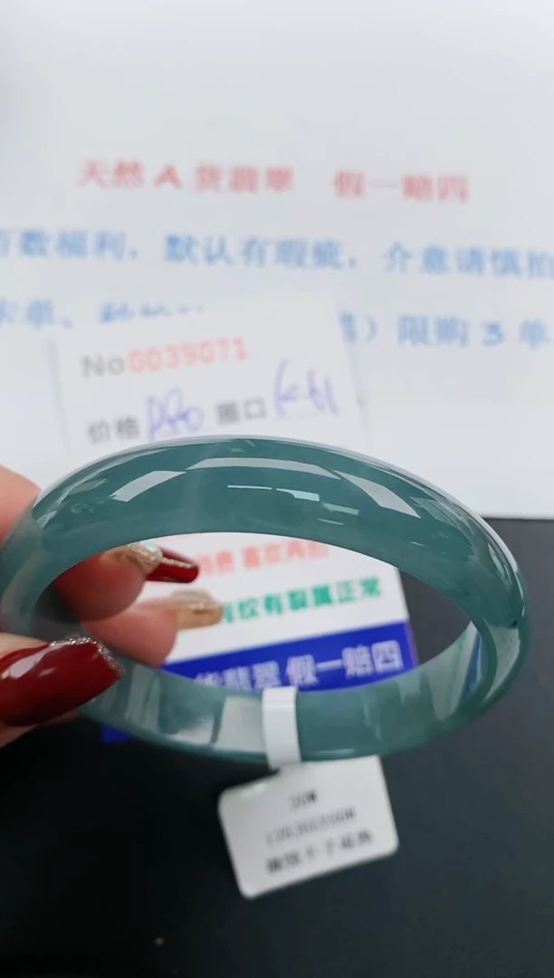 【闪购商品】翡翠手镯未镶嵌天然A货翡翠未镶嵌0039071