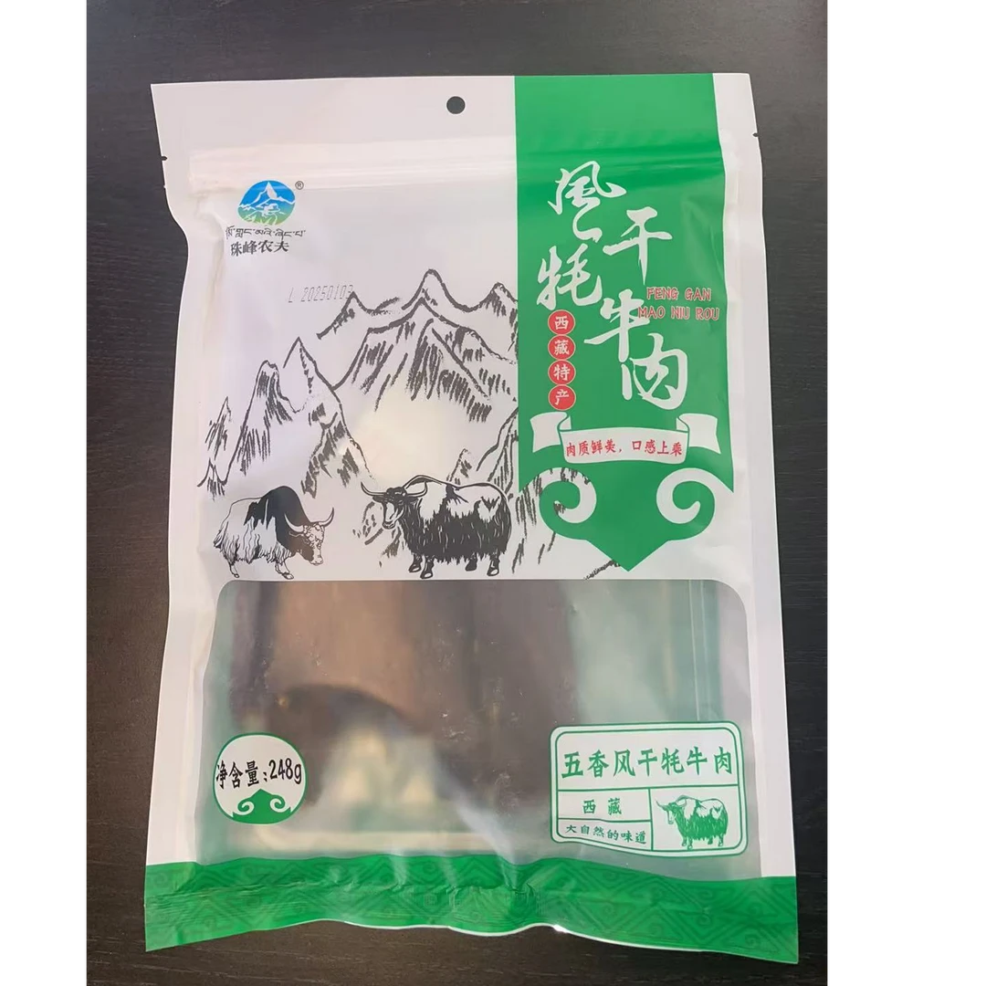 【妍妍精选】西藏拉萨牦牛肉干248g/袋  五香味  香辣味