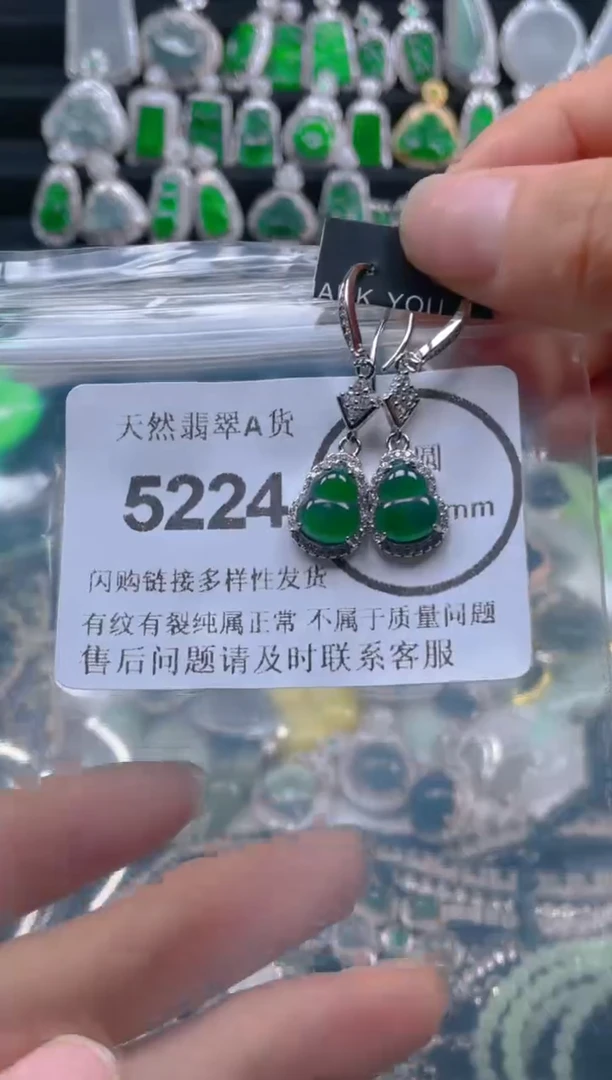 翡翠未镶嵌吊坠(不含链)5224...........