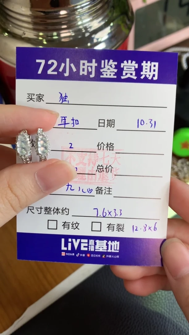 18K金镶嵌翡翠耳饰独*豆子耳包