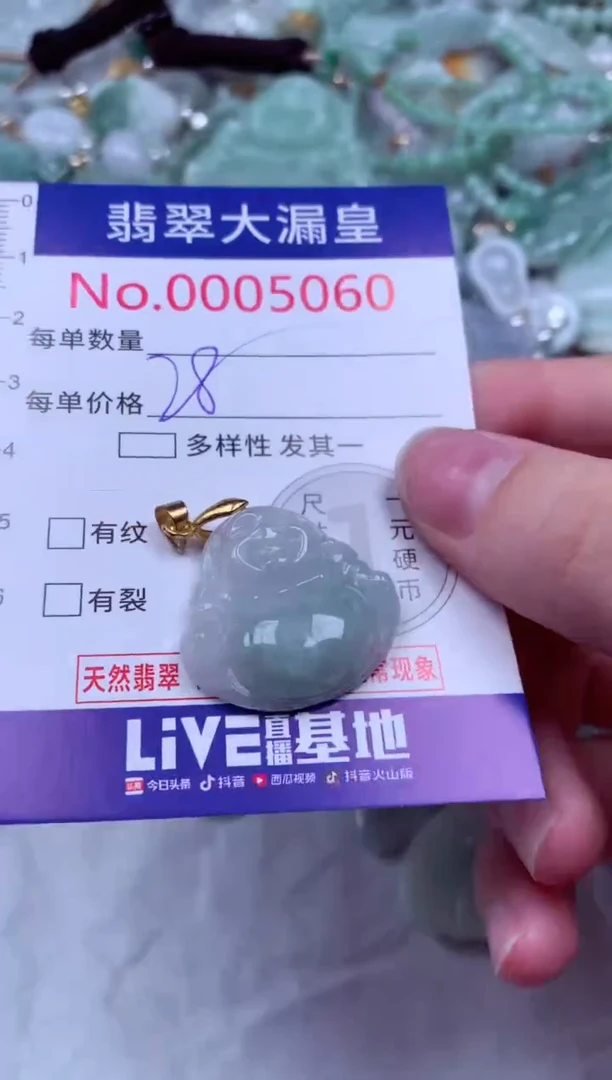 吊坠(不含链)未镶嵌翡翠5060