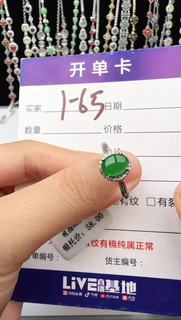 翡翠戒指银S925镶嵌1111