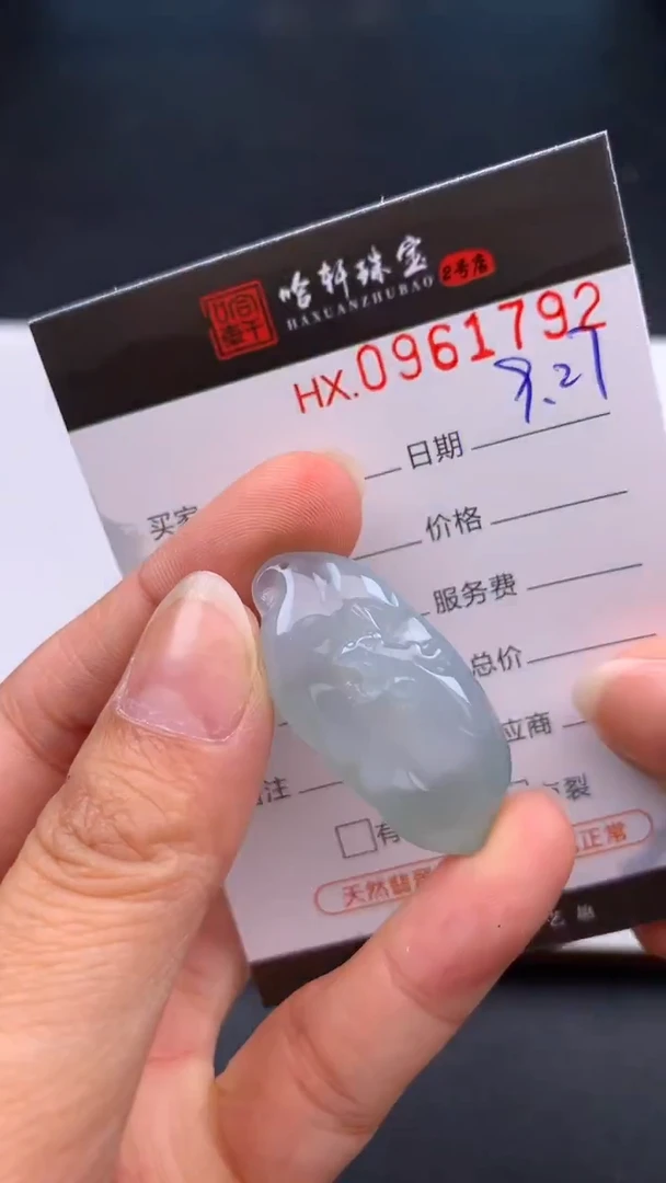 吊坠(不含链)未镶嵌翡翠哈轩  挂件1