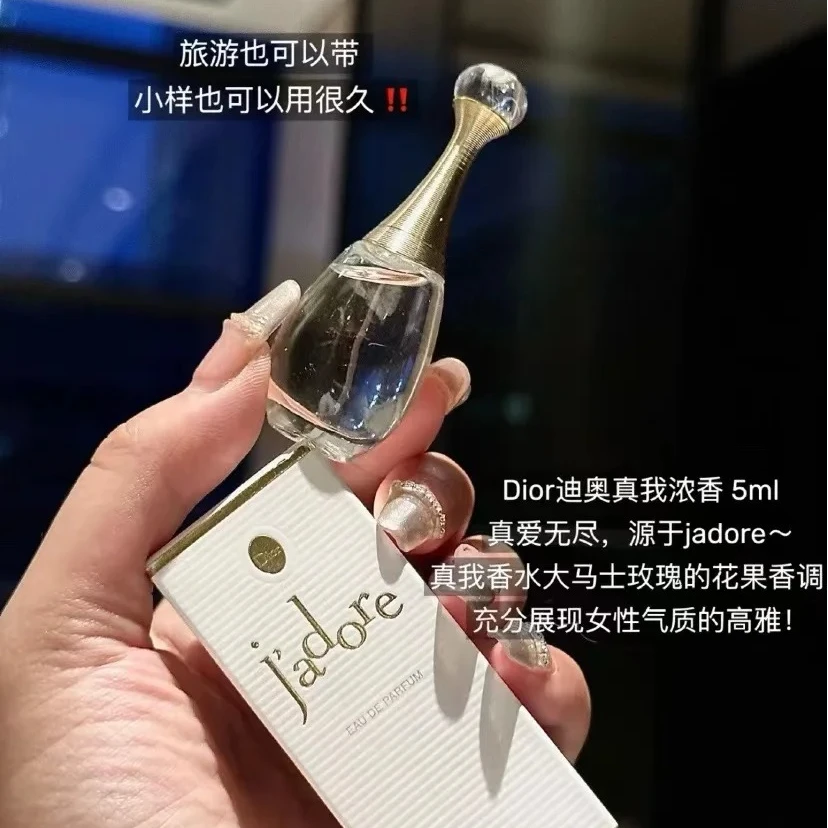 【主播补贴】Dior/迪奥 真我香水浓香花香调留香持久香氛5ml小样