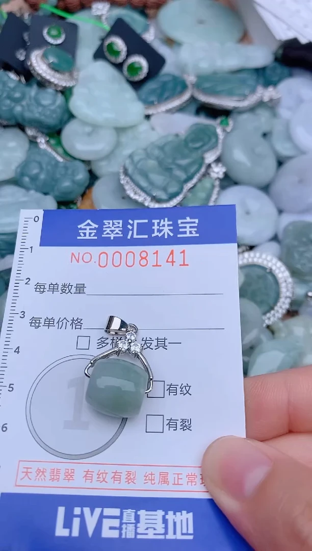 翡翠未镶嵌颈饰8141.....