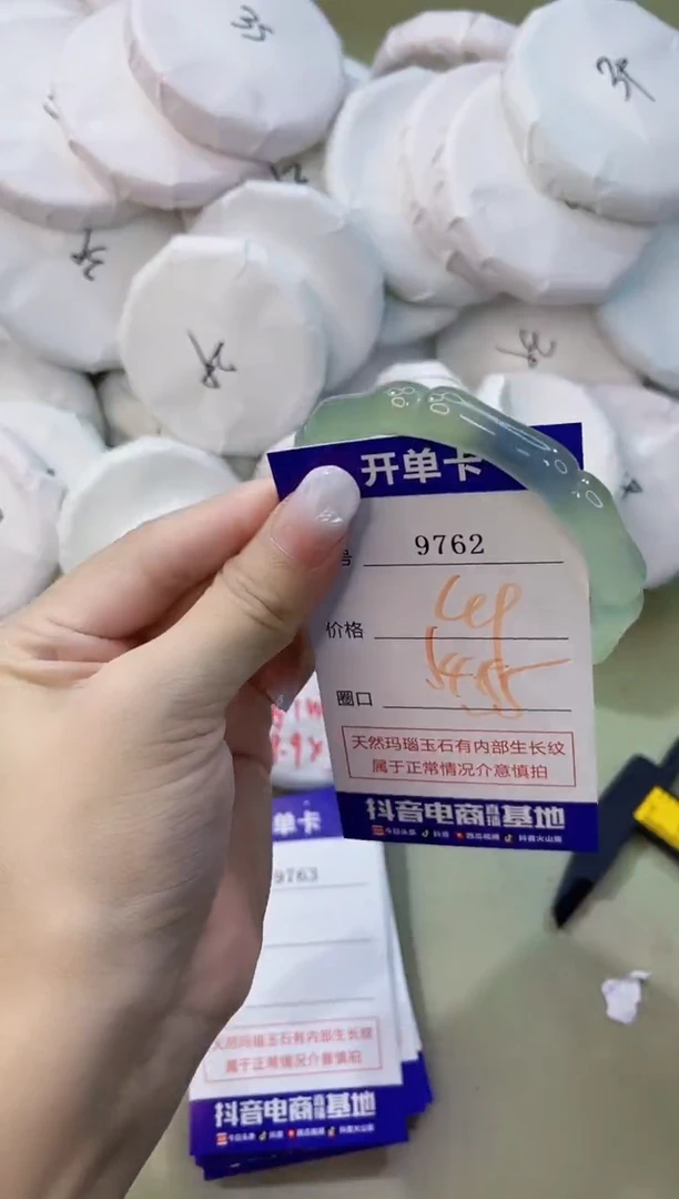 手镯玛瑙/玉髓未镶嵌9762