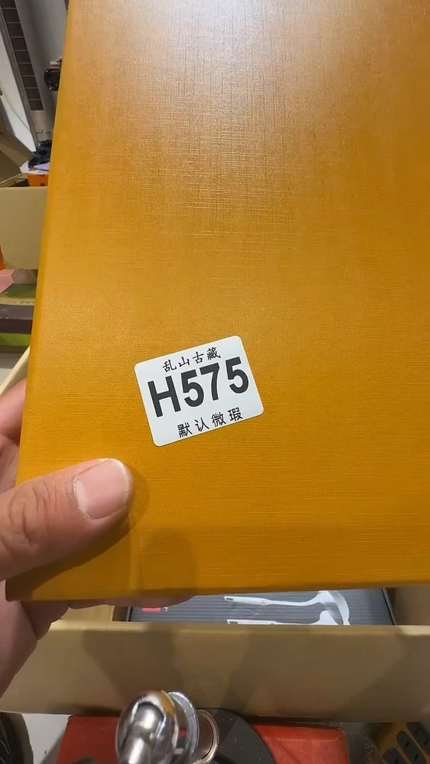 吉**相乱山古美術瓷片H575