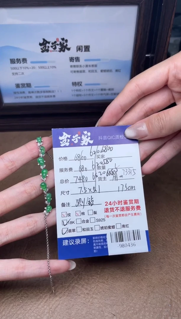 颈饰18K金镶嵌翡翠手串多人-980436