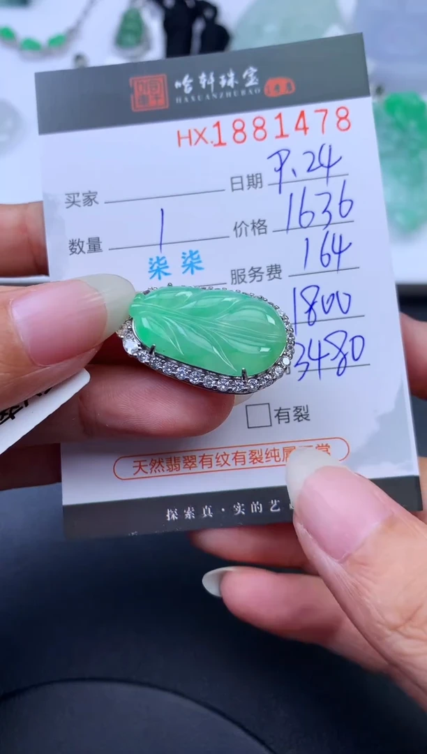 未镶嵌挂件翡翠哈轩 挂件1