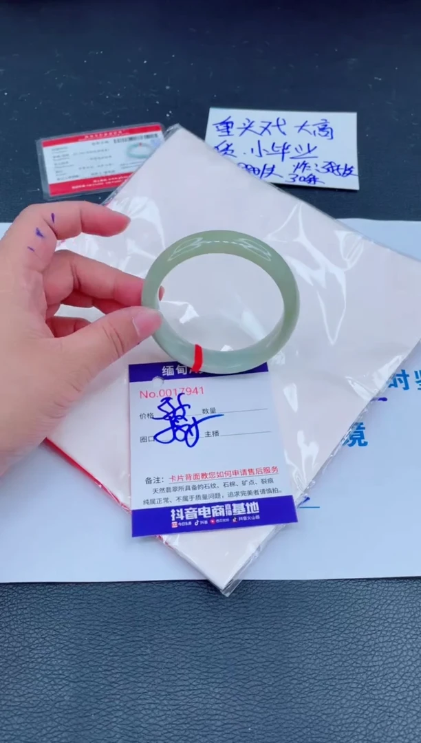未镶嵌手镯翡翠0