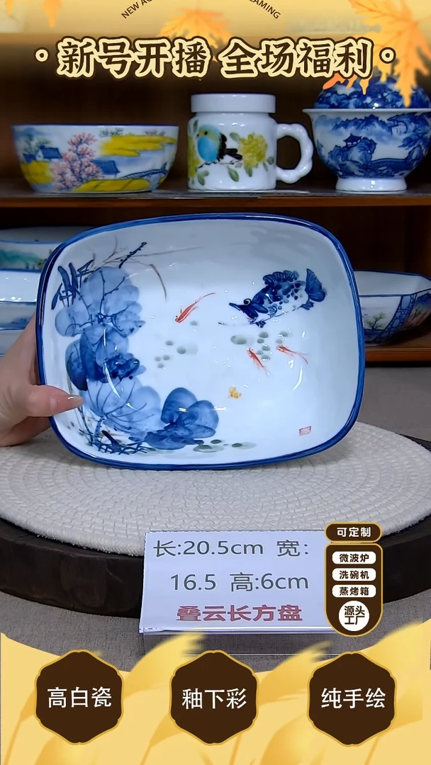 盘【陶源造】景德镇手绘釉下彩陶瓷餐具