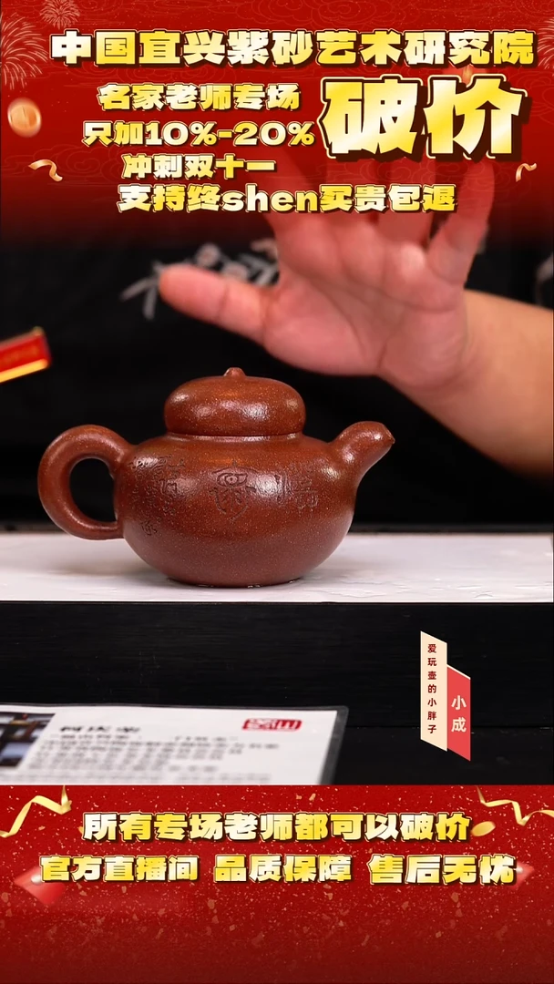52号   何   阳羡彩砂    350c