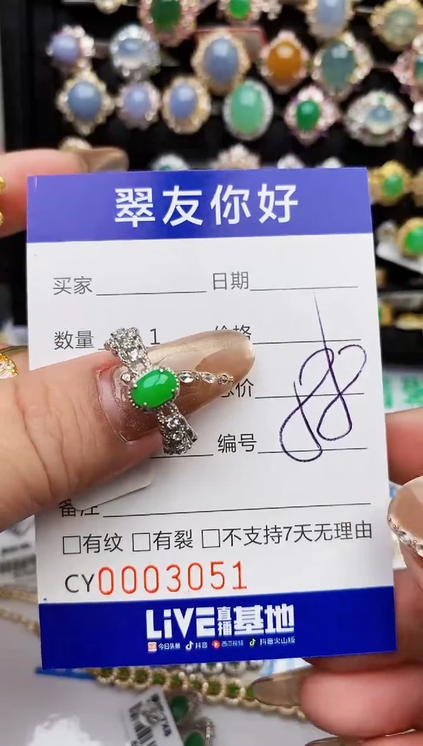 翡翠戒指银S925镶嵌3051