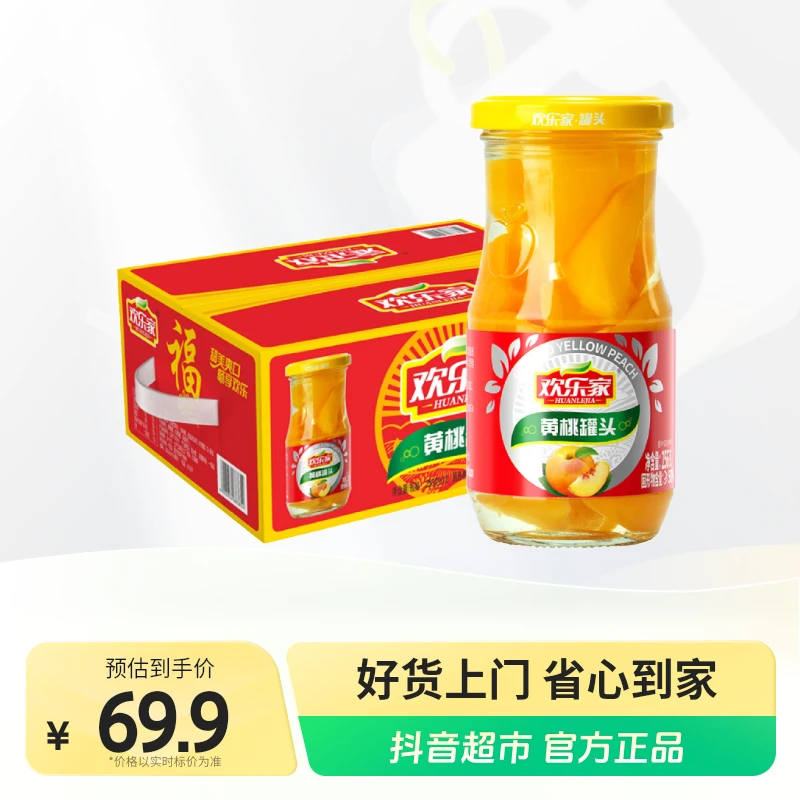 欢乐家糖水黄桃罐头256g×12罐新鲜水果方便速食休闲零食整箱装