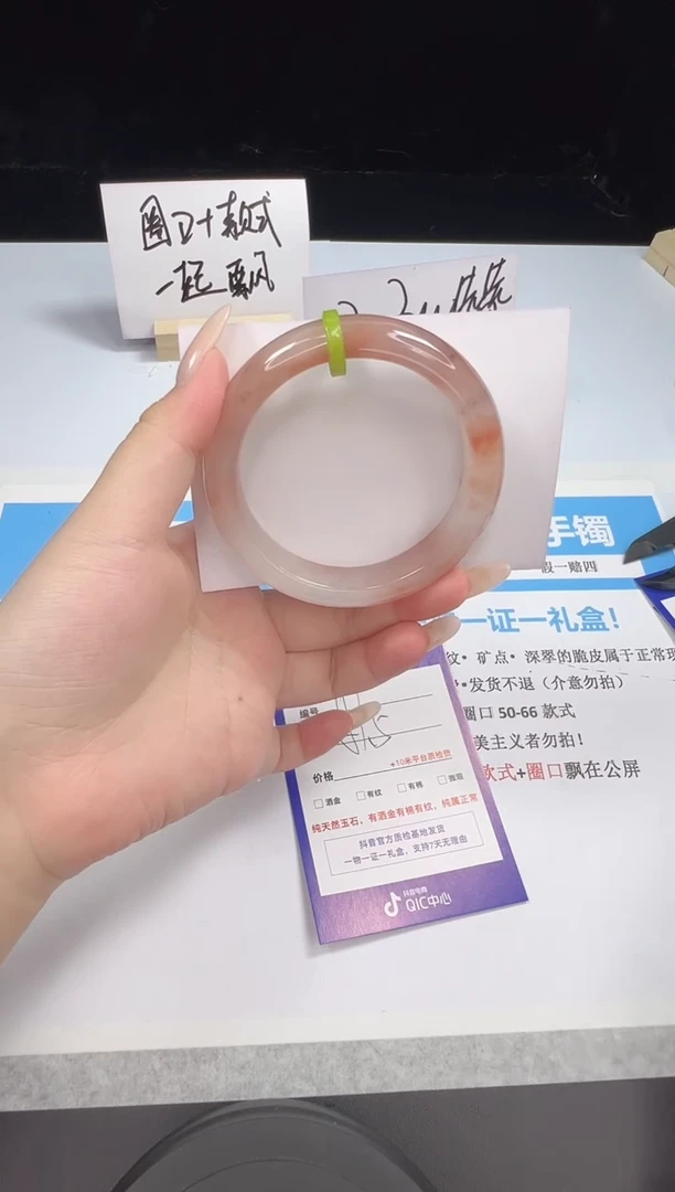 石英质玉手镯未镶嵌117--57.5  桃花酿/金丝玉