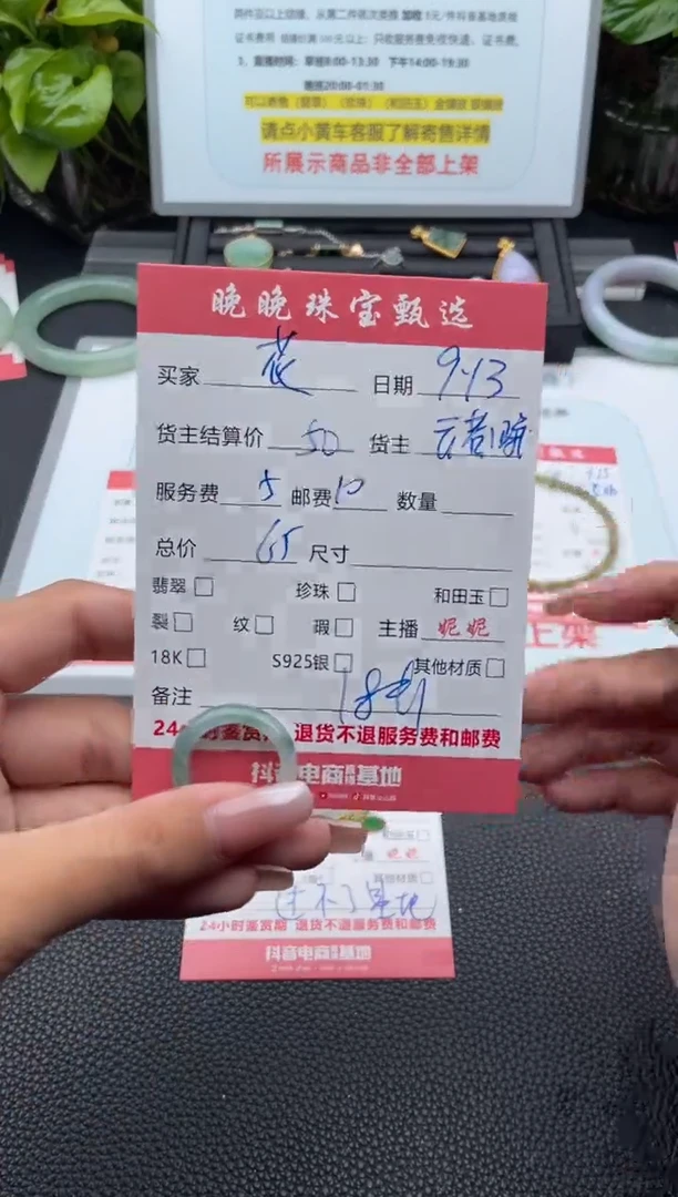 未镶嵌戒指翡翠花****?戒指