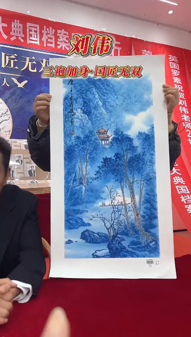 国画刘伟老师2平尺山水国画作品