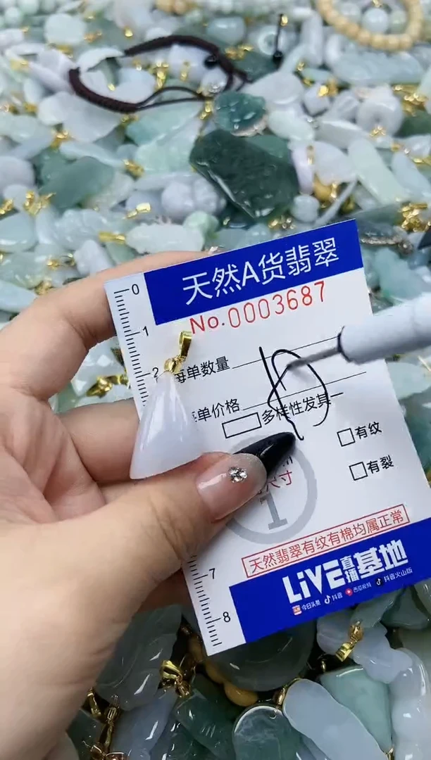 【闪购商品】翡翠颈饰未镶嵌天然A货翡翠