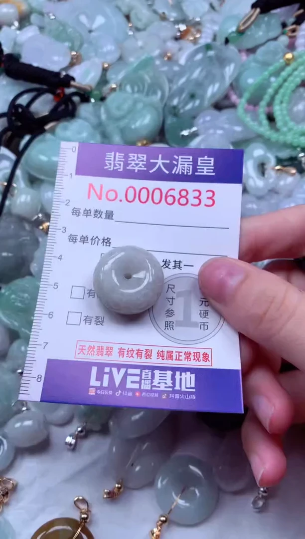 吊坠(不含链)未镶嵌翡翠6833
