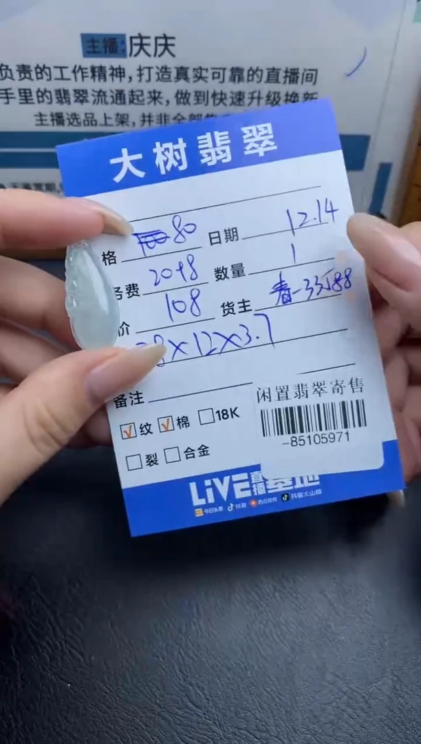 颈饰未镶嵌翡翠多人-85105971