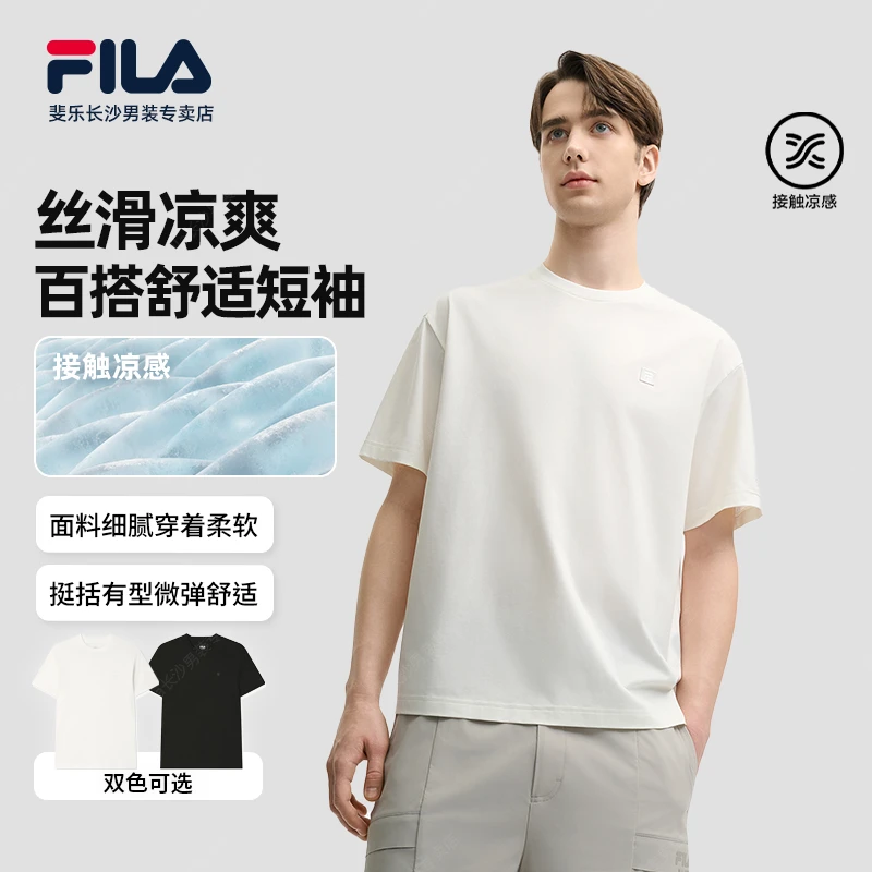 Fila/斐乐男款【米兰系列凉感休闲短袖】夏简约亲肤T裇F11M525107F