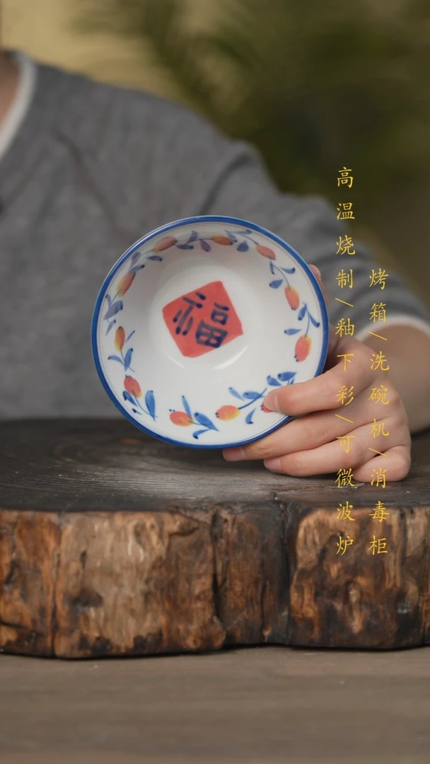 【闪购商品】碗景德镇高温釉下彩可微波烤箱洗碗机