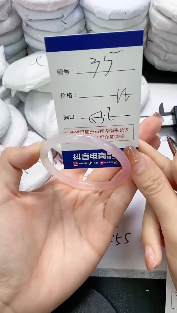 未镶嵌手镯玛瑙/玉髓35