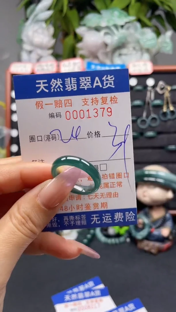 未镶嵌戒指翡翠24*1379