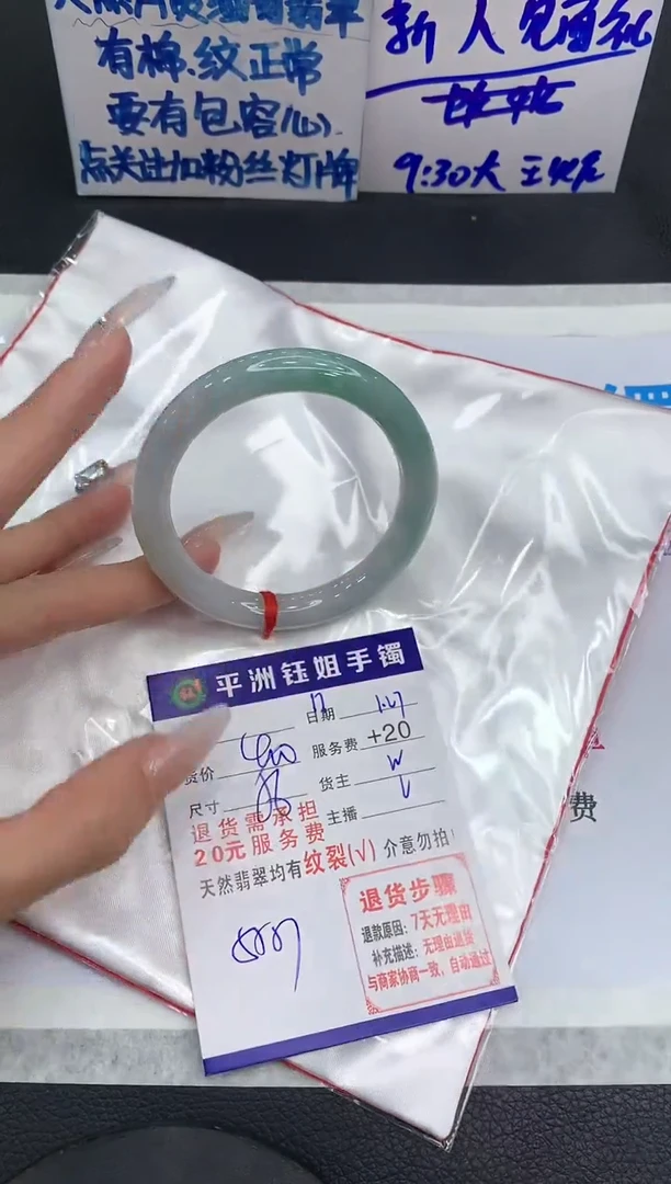 【闪购商品】翡翠手镯未镶嵌11111111