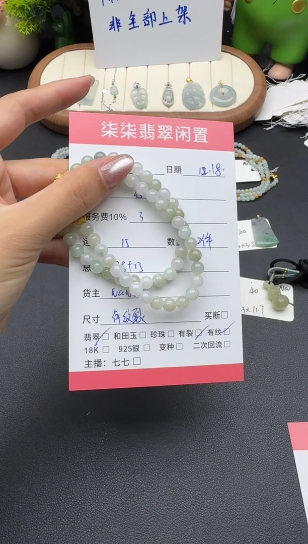 未镶嵌手串翡翠徐****）翡翠手串