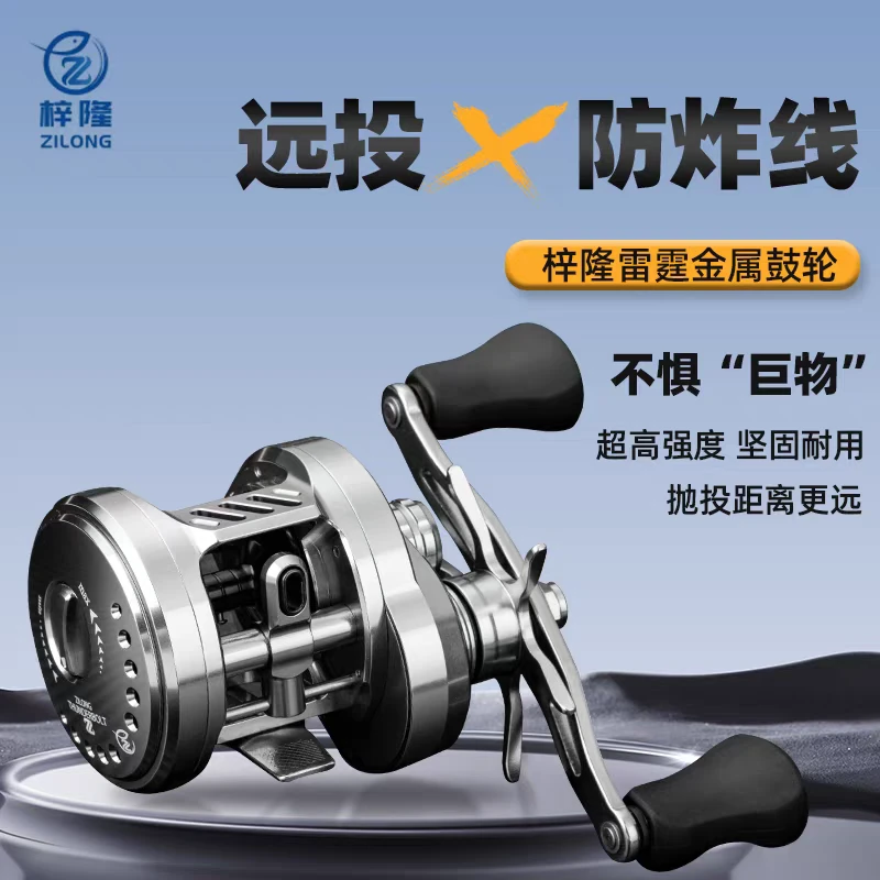 梓隆雷霆雷强鼓轮