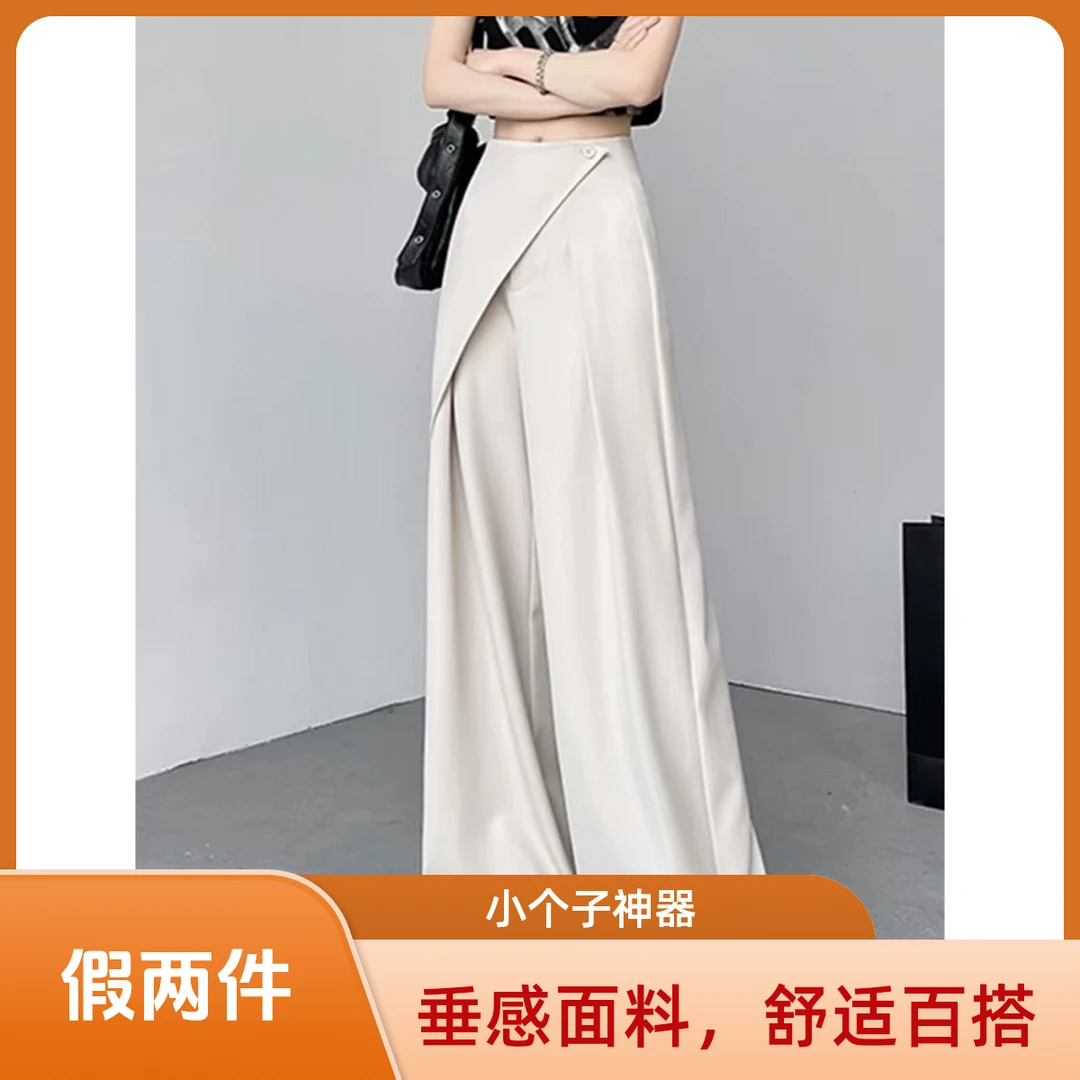 休闲高腰窄版阔腿裤2025春夏新款设计感显瘦垂感阔腿西装裤88833
