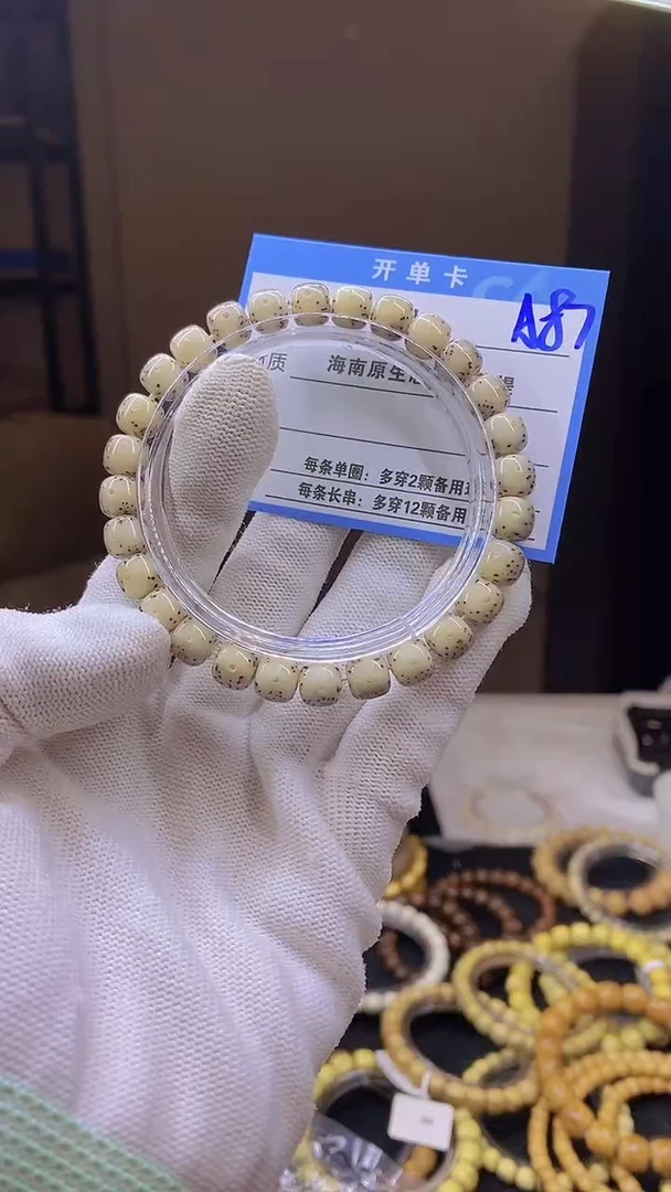 手串星月菩提A87`````