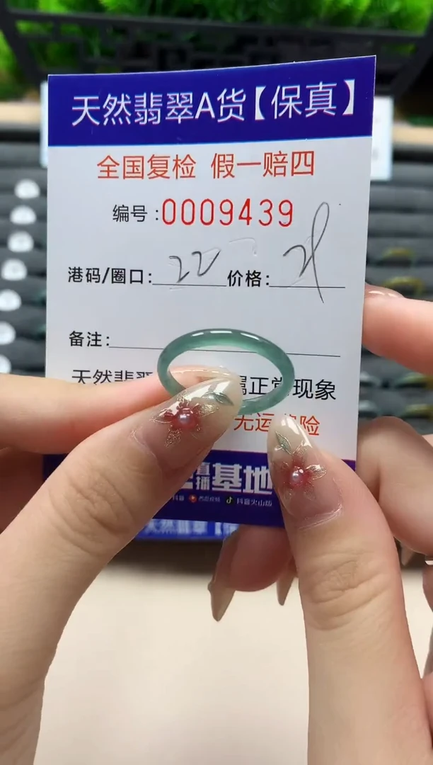 未镶嵌戒指翡翠天然  9439