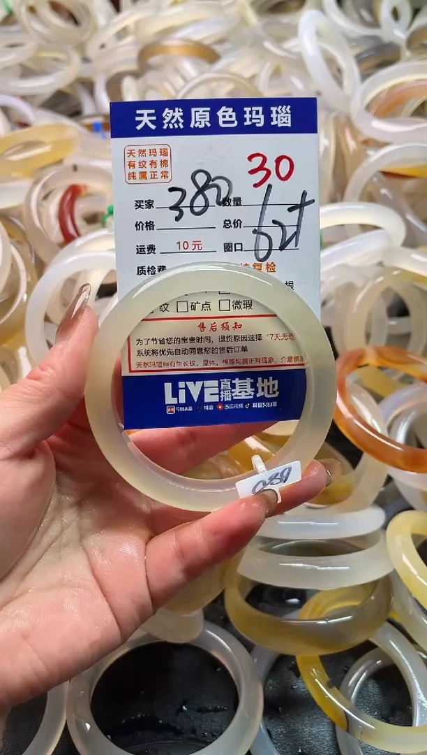 手镯玛瑙/玉髓未镶嵌30