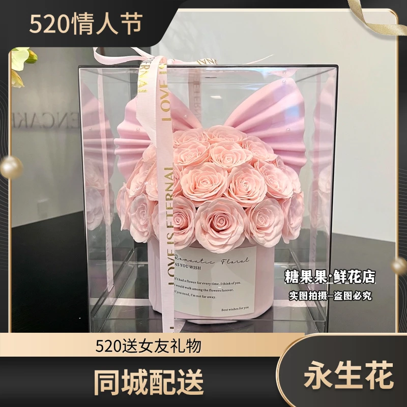 520永生花玫瑰高级亚克力礼盒玫瑰花生日礼盒送女友老婆闺蜜朋友