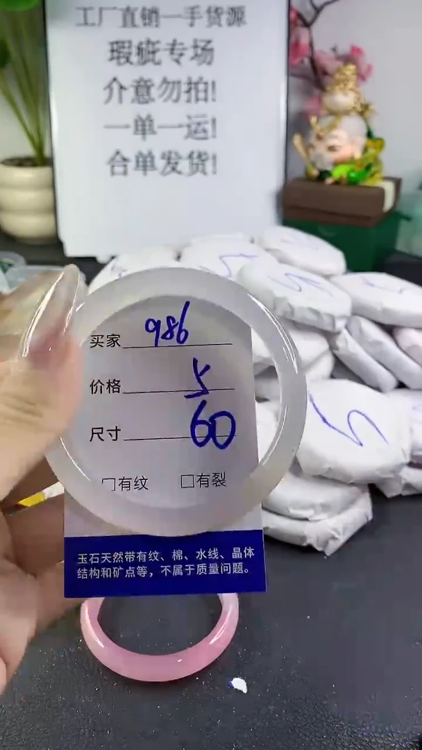 手镯玛瑙/玉髓未镶嵌986