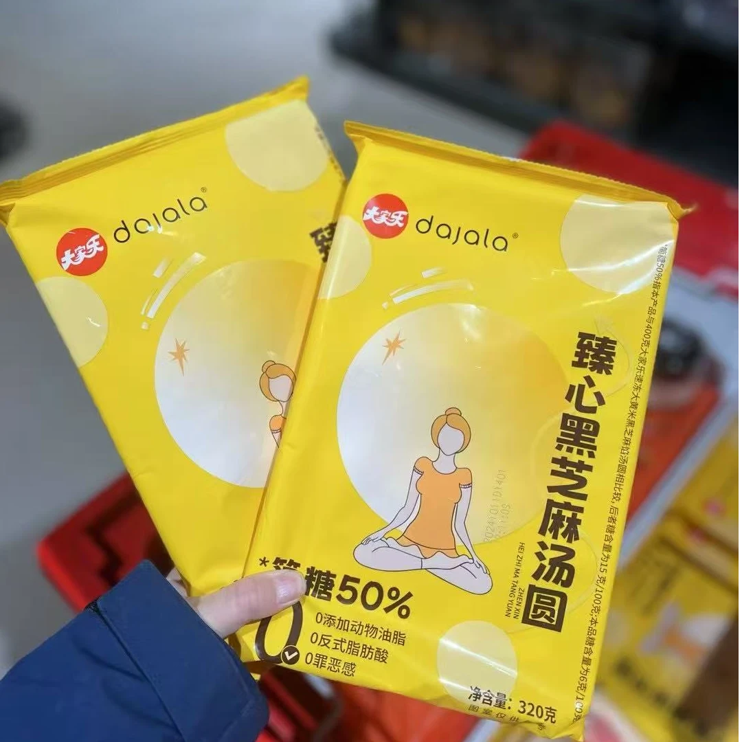 【配送到家】大家乐臻心黑芝麻汤圆320g