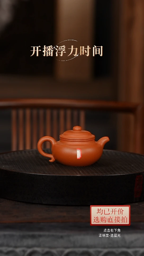 微瑕老林紫砂红泥仿古160cc