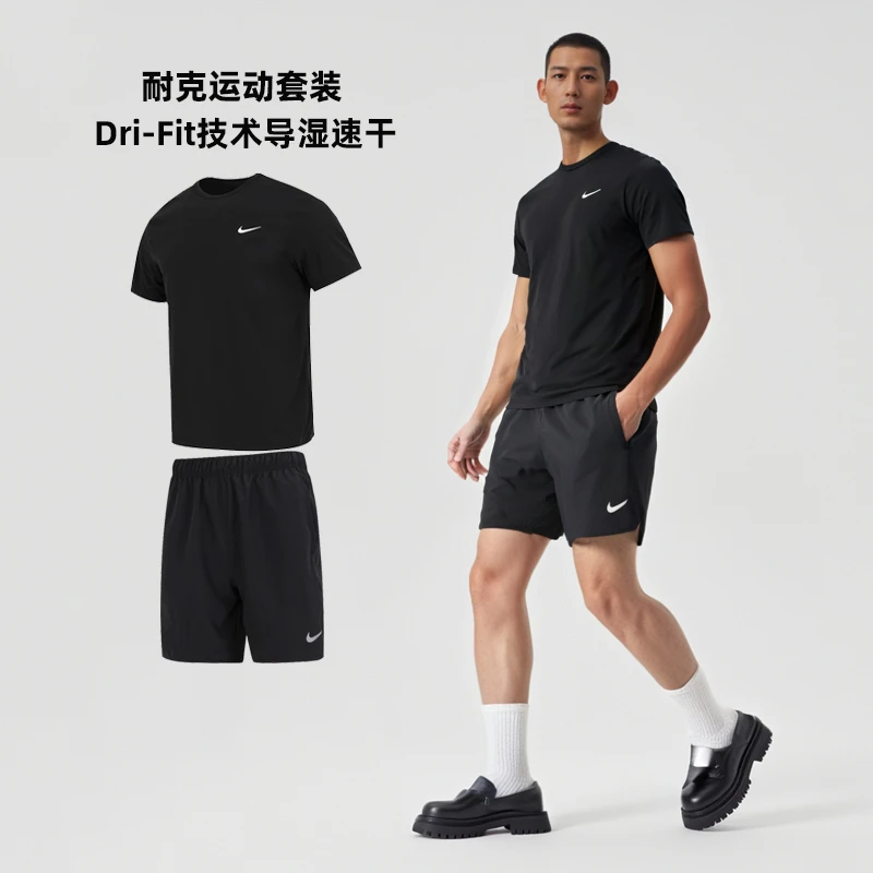 Nike耐克夏季新款跑步快干健身衣球服套装短袖运动套装短裤DV9840