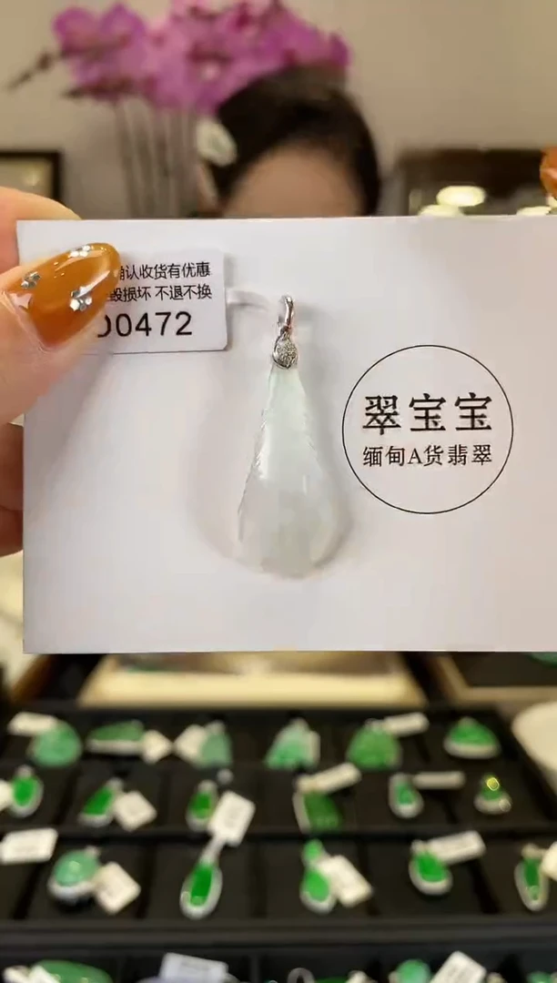 【闪购商品】翡翠颈饰18K金镶嵌D0472 羽毛 含运营费