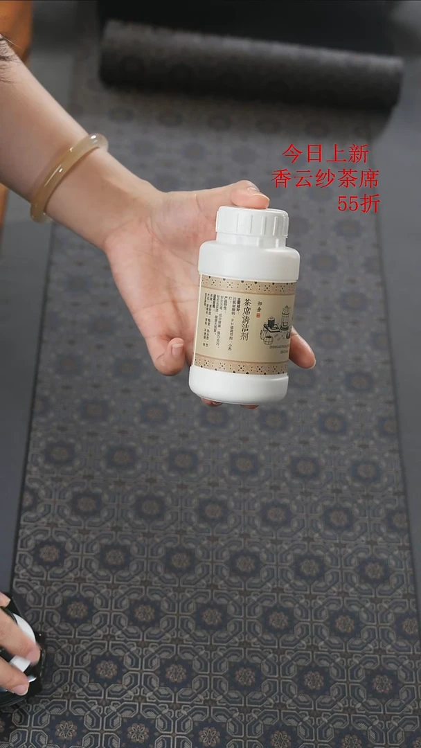 茶席清洁剂.........