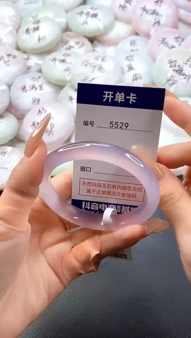 手镯玛瑙/玉髓未镶嵌5529圈口60