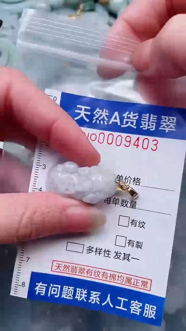 翡翠未镶嵌吊坠(不含链)1