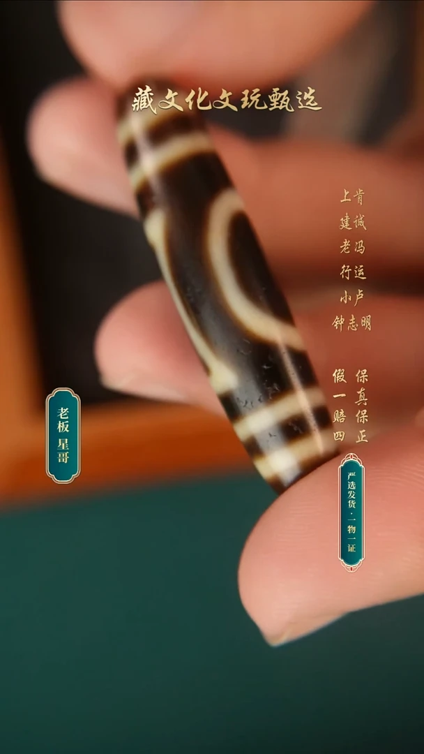 未镶嵌颈饰玛瑙/玉髓上肯牙黄3a一眼天地47.6*11.5